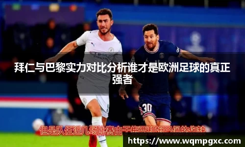 伟德bv国际体育