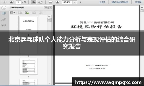 伟德bv国际体育